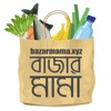 Bazar Mama - Bashundhara R/A