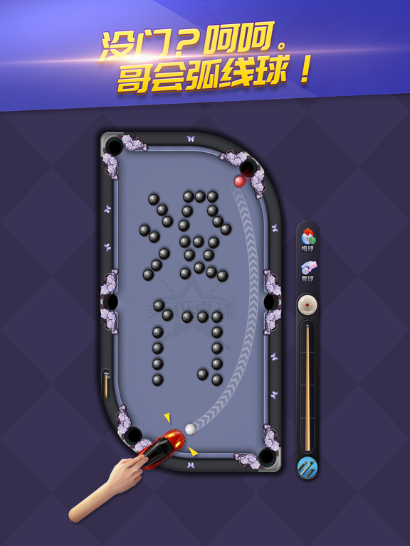 天天台球-桌球斯诺克电竞游戏 screenshot 3