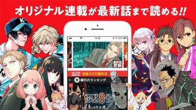 少年ジャンプ 人気漫画が読める雑誌アプリ Iphoneアプリ アプステ