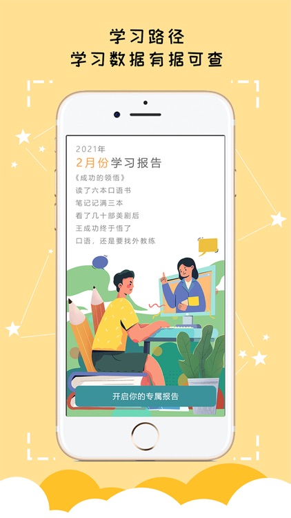 久一英语-在线外教英语口语教学