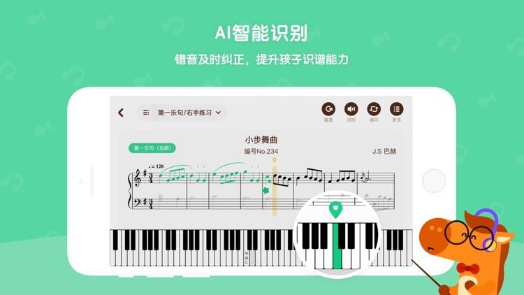 小马AI陪练-智能钢琴古筝陪练 screenshot-3