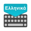 Greek Keyboard : Translator