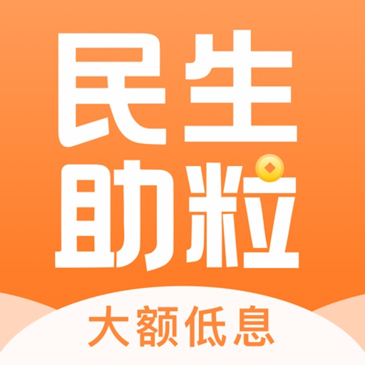 民生助粒logo