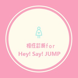 相性診断forJUMP