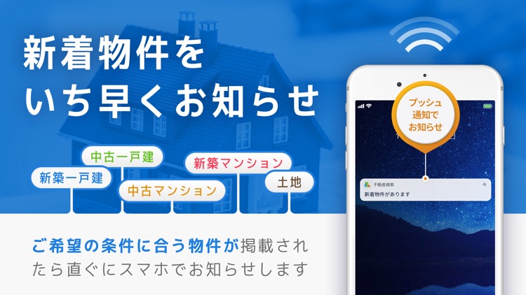 不動産物件情報検索 ニフティ不動産で住まい探し screenshot-4