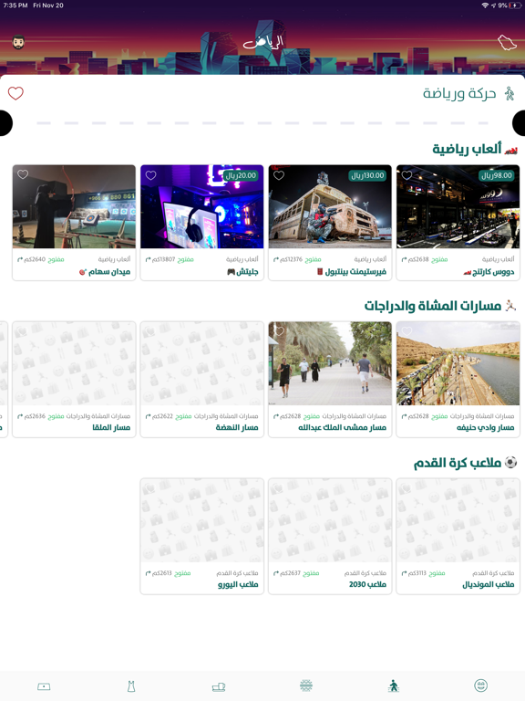 inSaudi screenshot 3