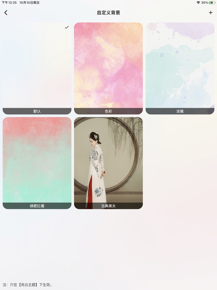 朝夕清单 - 时间积木，自律软件