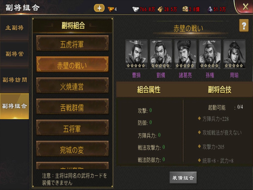 戦・三国志バトル screenshot 2