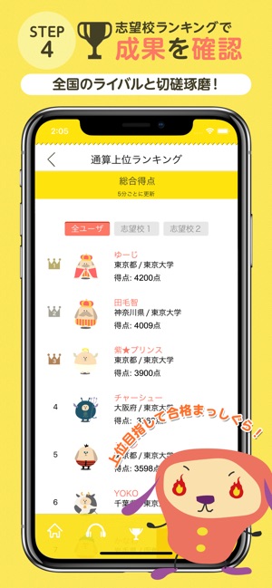 ターゲットの友1000 英熟語アプリ をapp Storeで