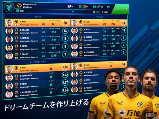 Soccer Manager 2022のおすすめ画像3