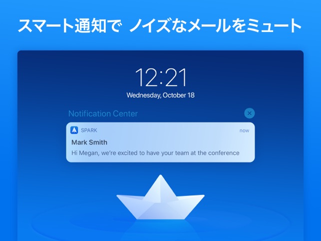 Spark メール をapp Storeで