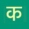Icon Learn Hindi Script!