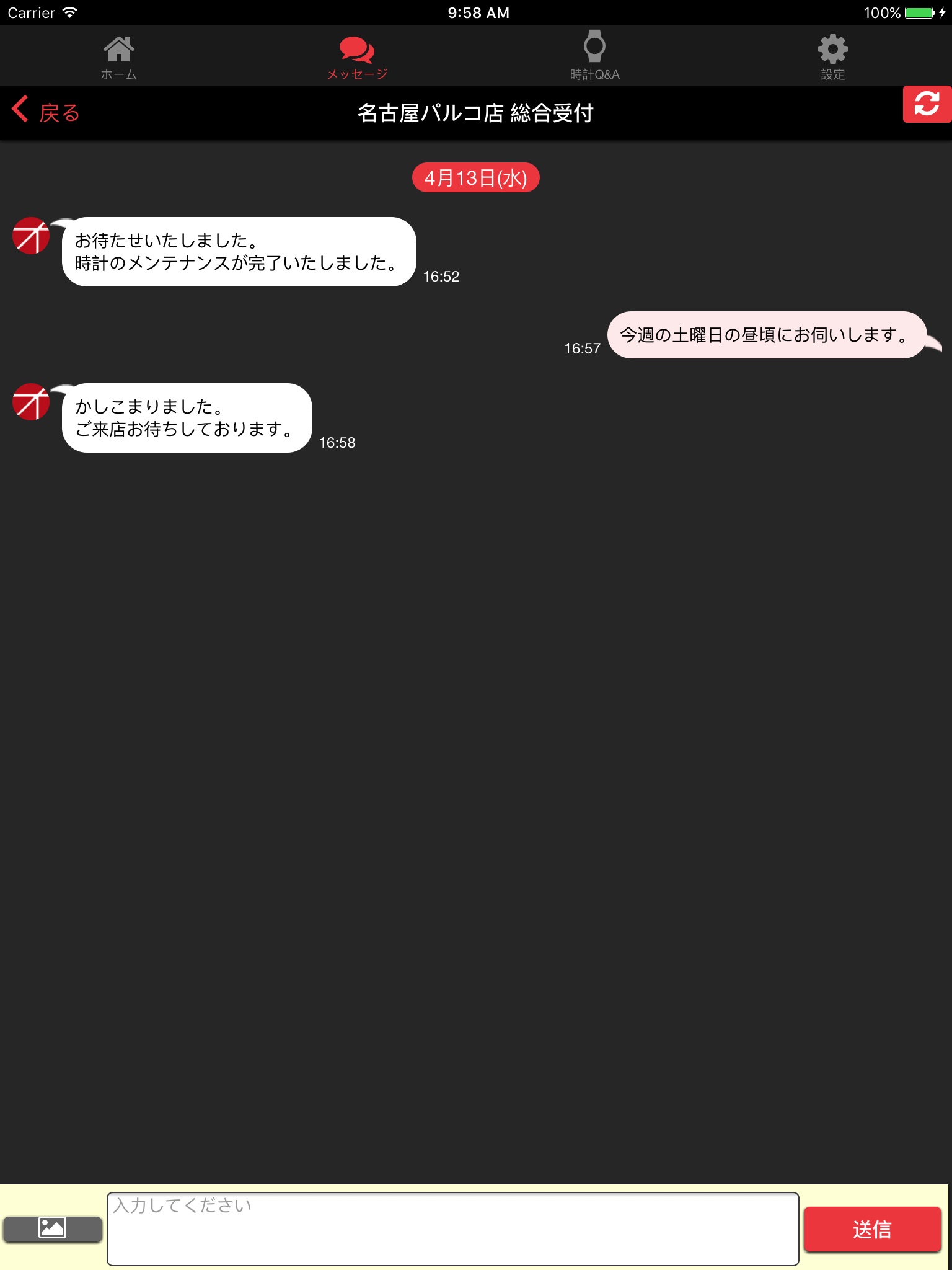 A.M.I クラブ screenshot 2