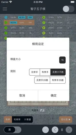 Game screenshot 智子五子棋 hack