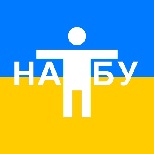Тест в НАБУ Download