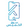 Get سوق الخميس - souq alkamies for iOS, iPhone, iPad Aso Report