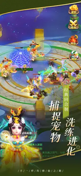 Game screenshot 幻灵修仙传:小狐仙·神宠归来-大话西游封神榜画中仙 apk