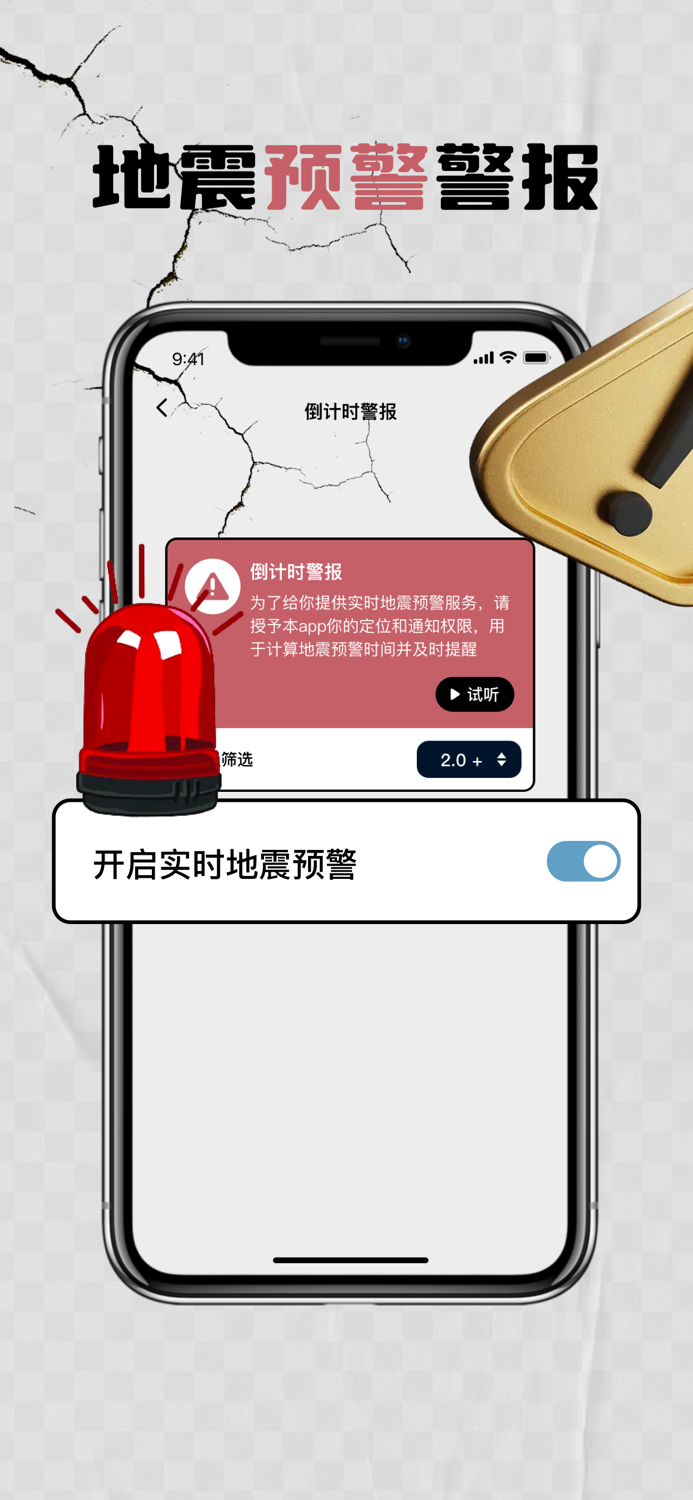 地震预警-宗承地震速报地震检测软件