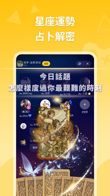 PongPong - Online Voice Chat screenshot-6