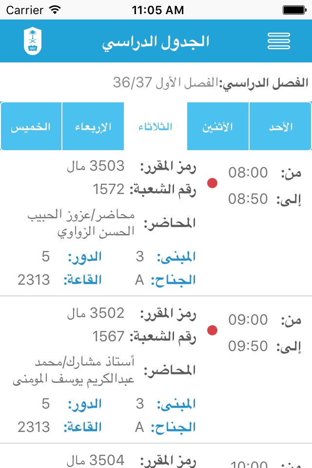 KSU Student screenshot 2