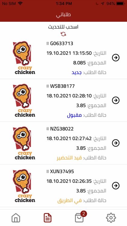 Crazy Chicken كريزي تشكن screenshot-3