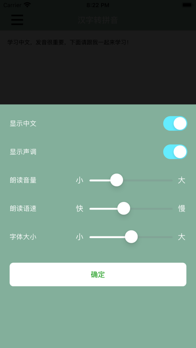 汉字转拼音