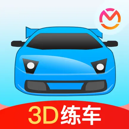 驾考宝典3D练车-2023驾校学车考驾照 Читы