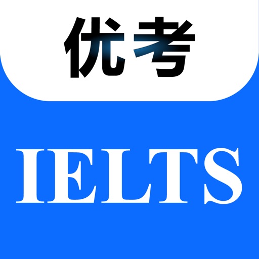 优考IELTS Download