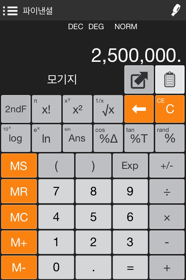 The Best Calculator - Calc Pro screenshot 2