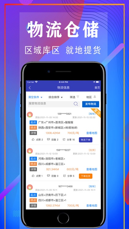 油相因 screenshot-3