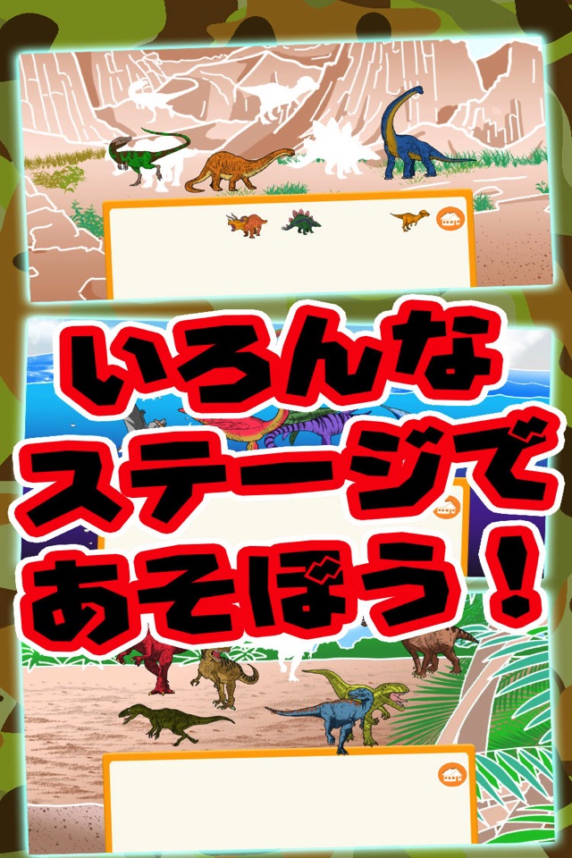Dinosaur Puzzle - easy fun toy screenshot 2