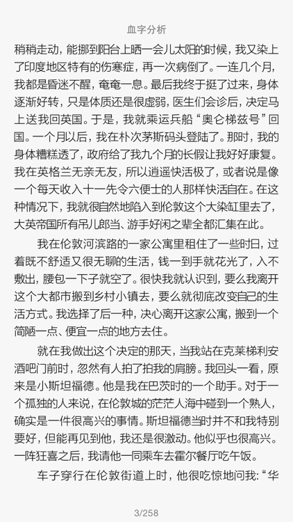 山东移动数字图书馆 screenshot-3