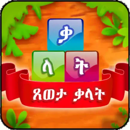 Tseweta Kalat - Words Game Читы