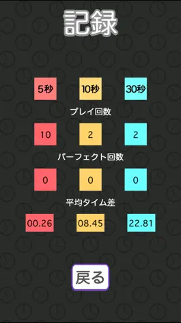 Game screenshot どこでも体内時計 hack