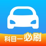 科目一  驾考新规题库考驾通理论培训