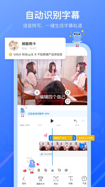 不咕剪辑｜Cooclip screenshot-7