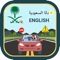 This app is for preparation to take computer exam for driving license in KSA (DALLAH)