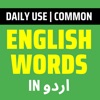 Daily Words English To Urdu