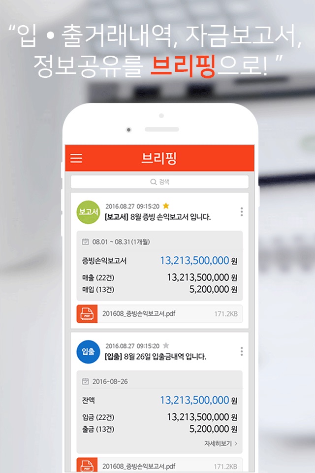 브리핑 screenshot 3