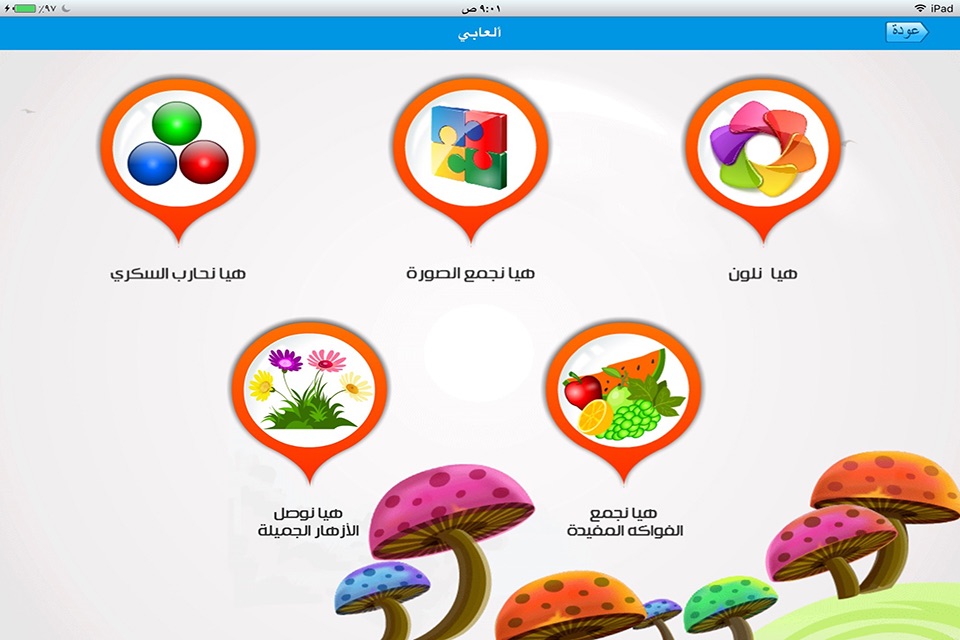 سكري الأطفال screenshot 4