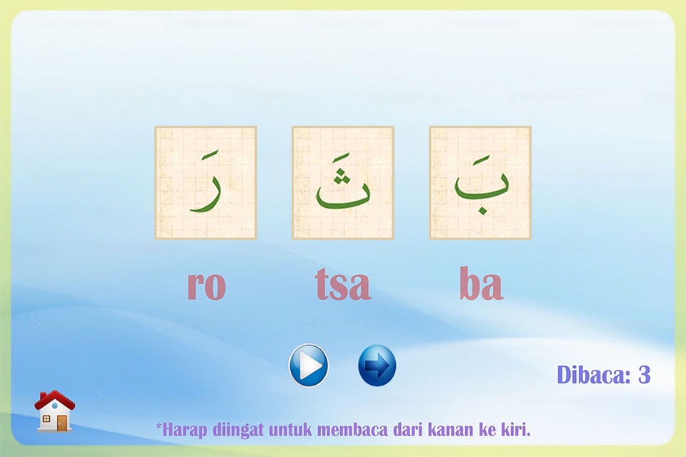 Belajar Membaca AlQuran screenshot 3