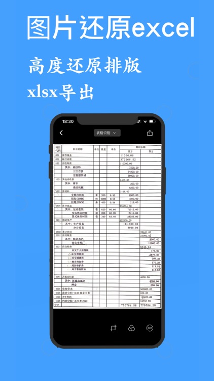 图片转文字-拍照取字与PDF扫描全能王 screenshot-3