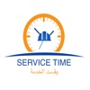 Service Time | وقت الخدمة