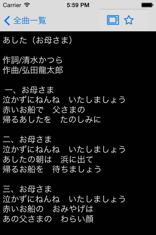 歌集 screenshot 3