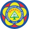 Baguio Patriotic High School