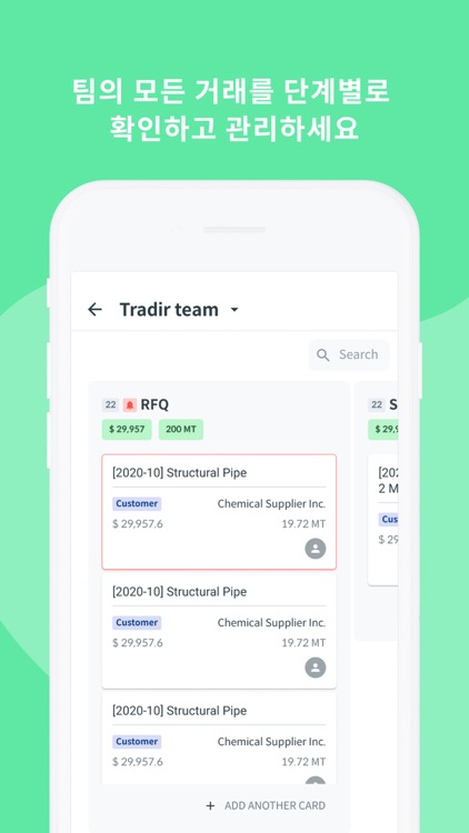 트레이더 Tradir.io - 무역 CRM