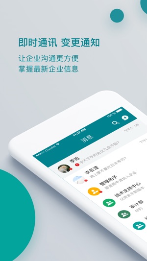 OC企业通讯(圖1)-速報App