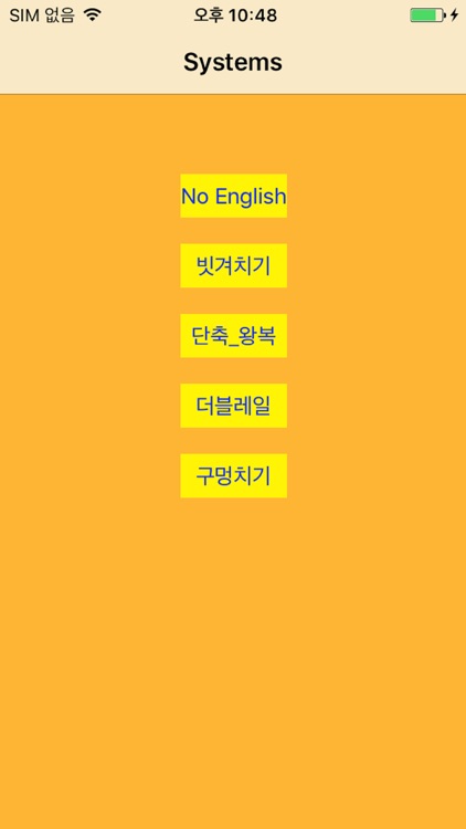 당구3쿠션시스템2