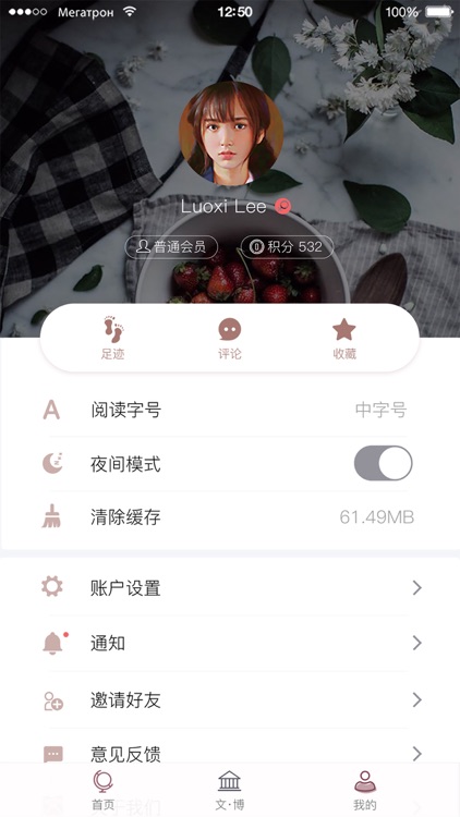 文博在线 screenshot-4