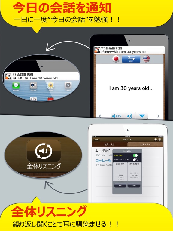 TS会話翻訳機のおすすめ画像5